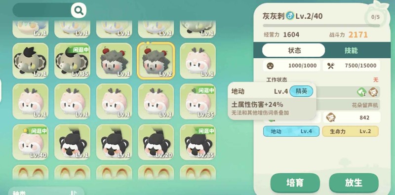 《米姆米姆哈》米姆配种攻略