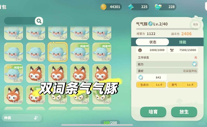 《米姆米姆哈》米姆配种攻略