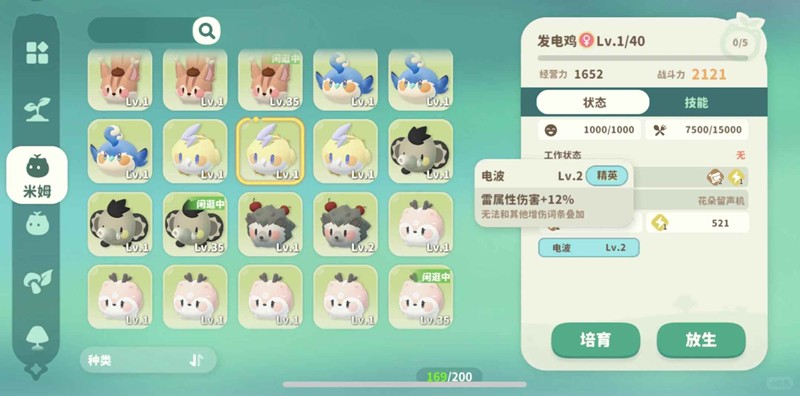 《米姆米姆哈》米姆配种攻略