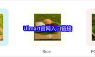Ulmart官网入口链接