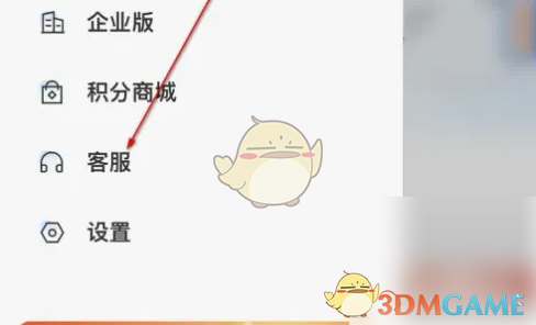 《闪送》查询处理进度方法(图3)