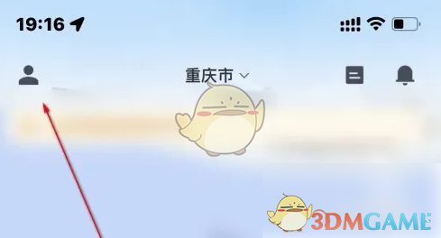 《闪送》查询处理进度方法(图2)