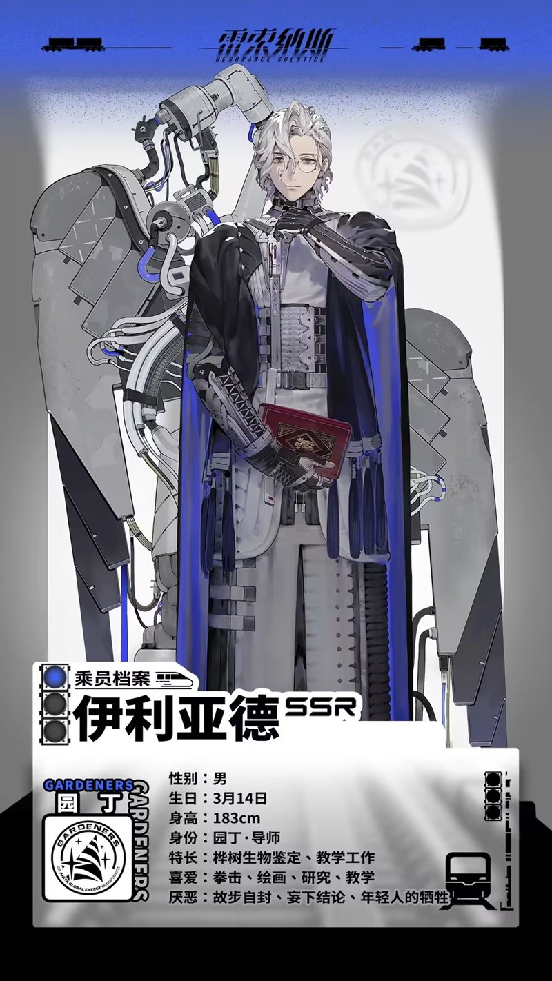 《雷索纳斯》伊利亚德技能介绍