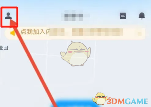 《闪送》关闭语音播报方法(图2)
