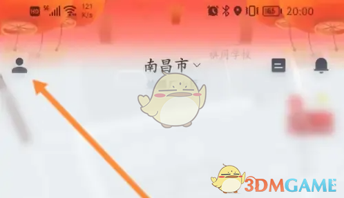 《闪送》联系在线客服方法(图2)