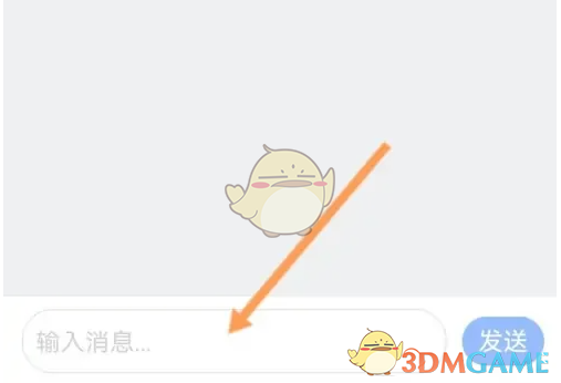 《闪送》联系在线客服方法(图5)