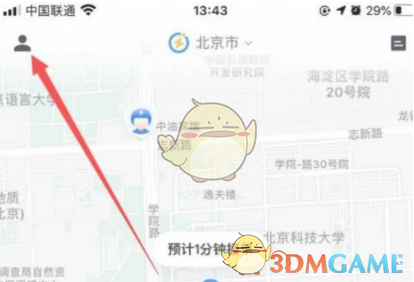 《闪送》更换头像方法(图3)