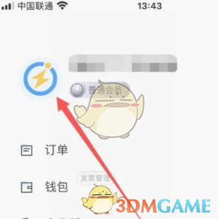 《闪送》更换头像方法(图4)