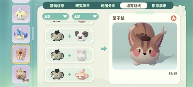 《米姆米姆哈》燃尾虎获取攻略