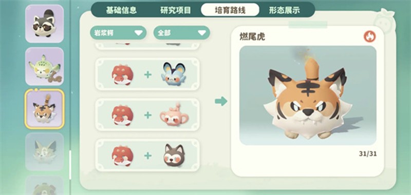 《米姆米姆哈》燃尾虎获取攻略