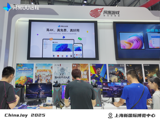 UU远程参展2025ChinaJoy，展示无缝跨端游戏新体验