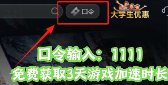 战地6免费加速器，战地6加速器选哪一款不花钱还稳定？