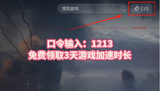 免费送战地6测试资格！战地6预下载开启，迅游加速100%获取测试资格