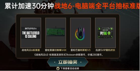 免费送战地6测试资格！战地6预下载开启，迅游加速100%获取测试资格