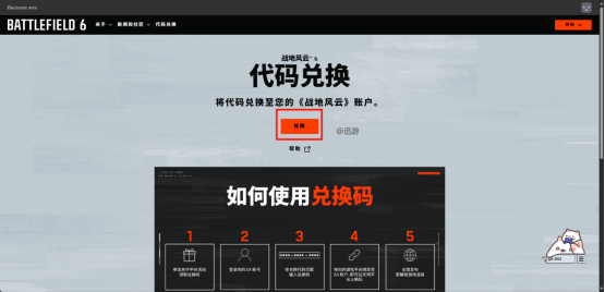 免费送战地6测试资格！战地6预下载开启，迅游加速100%获取测试资格