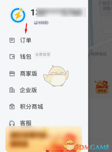 《闪送》订单查看方法(图3)