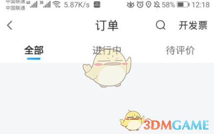 《闪送》订单查看方法(图4)