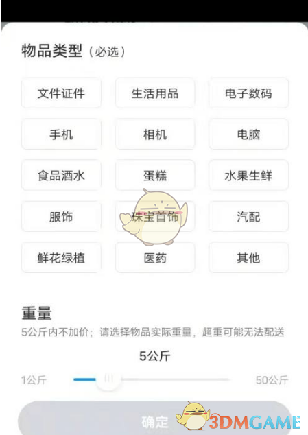 《闪送》找人代付方法(图4)