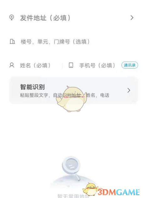 《闪送》找人代付方法(图3)