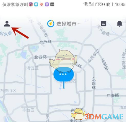 《闪送》修改手机号方法(图2)