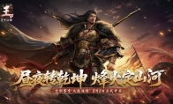 《王于兴师》新赛季「火鼓旌旗」8月2日上线！