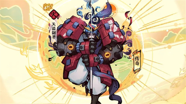 古今2风起蓬莱天道剑圣属性技能介绍