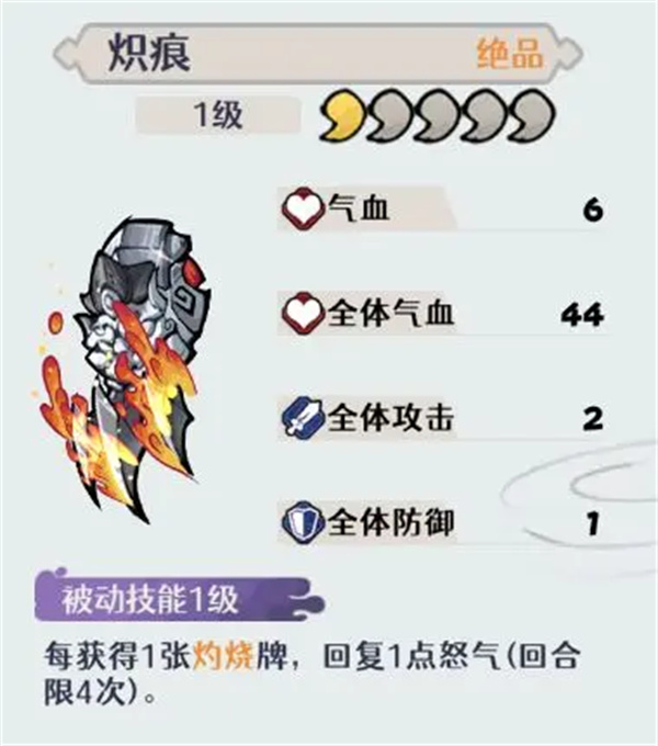 古今2风起蓬莱天道剑圣属性技能介绍