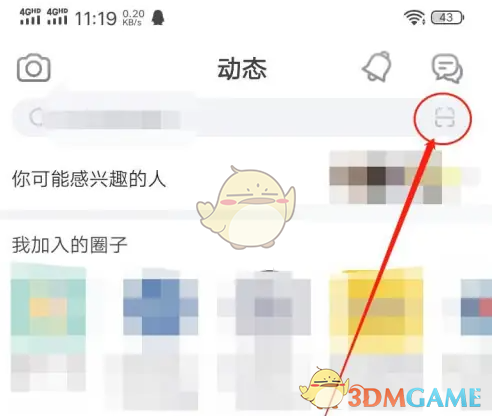 《狐友》扫码方法介绍(图2)