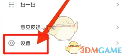 《狐友》清理缓存方法(图2)