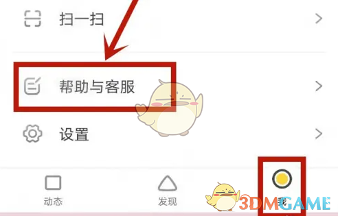 《狐友》账号申诉方法(图2)
