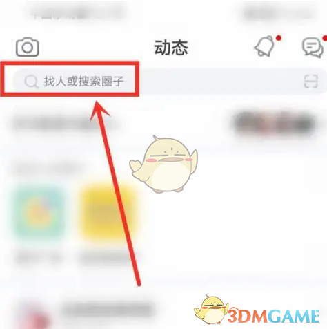 《狐友》联系客服方法(图2)