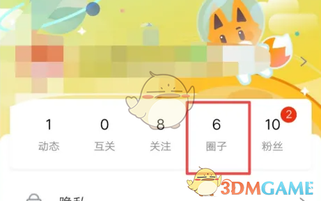 《狐友》圈子查看方法(图3)
