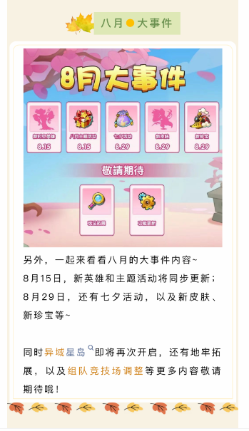 《放置奇兵》2025年8月兑换码分享(图3)