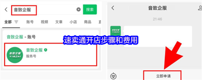 速卖通开店步骤和费用(图1)
