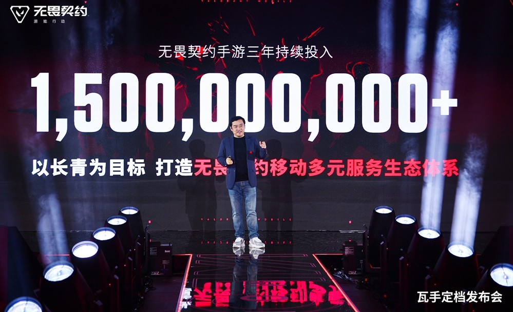 无畏契约手游定档8月19日！潮流FPS来“瓦手”秀