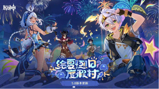 《原神》5.8版本更新内容汇总，内存不足免下载畅玩原神，云手机云电脑在线玩原神