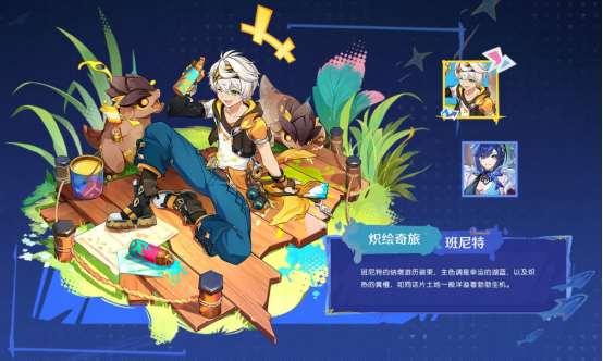 《原神》5.8版本更新内容汇总，内存不足免下载畅玩原神，云手机云电脑在线玩原神