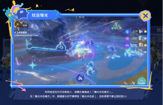 《原神》5.8版本更新内容汇总，内存不足免下载畅玩原神，云手机云电脑在线玩原神