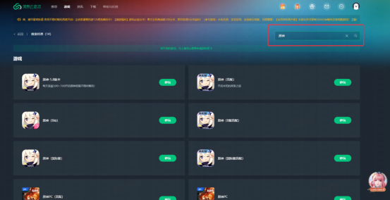 《原神》5.8版本更新内容汇总，内存不足免下载畅玩原神，云手机云电脑在线玩原神