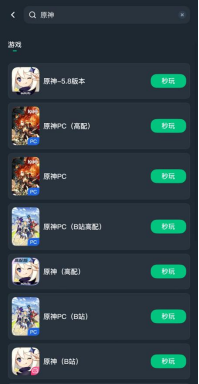 《原神》5.8版本更新内容汇总，内存不足免下载畅玩原神，云手机云电脑在线玩原神