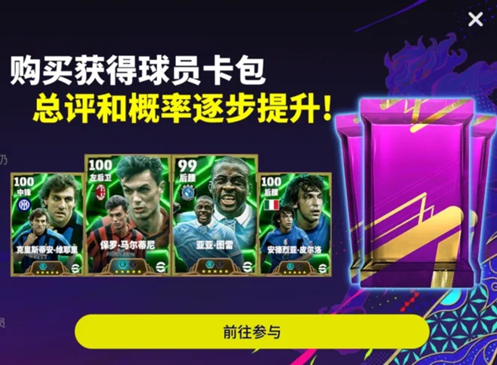 优雅卫士内斯塔首次登场，收集印花赢丰厚奖励！