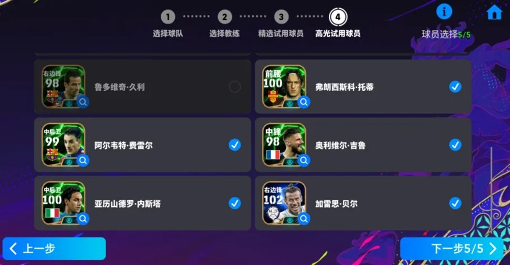 优雅卫士内斯塔首次登场，收集印花赢丰厚奖励！