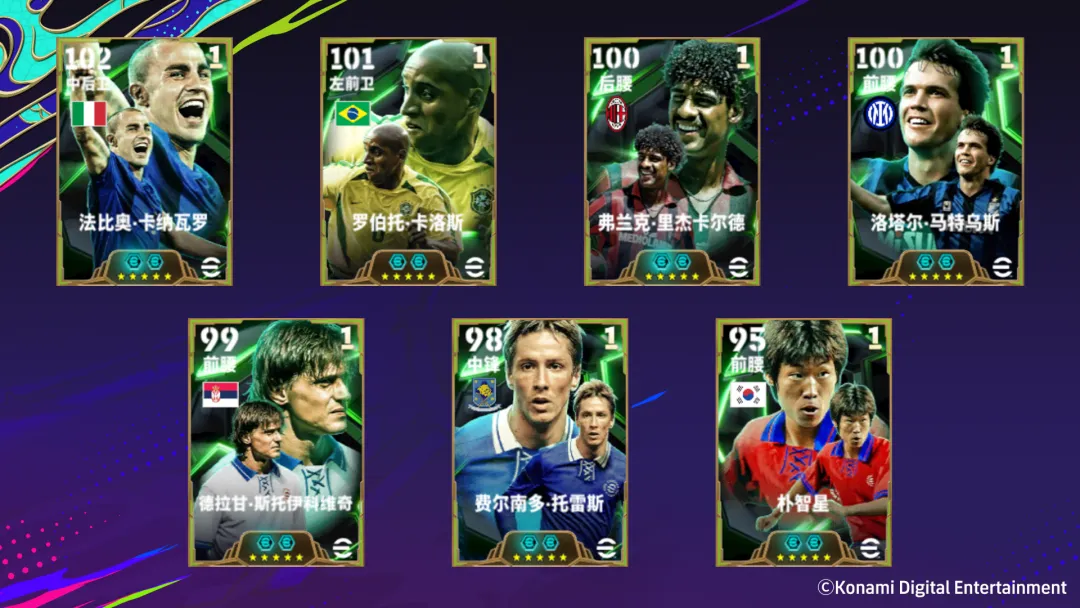 里杰卡尔德重磅登场，意大利联赛精选球星上线！