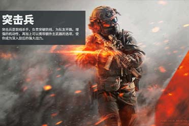 为维护兵种平衡 《战地6》宣布调整突击兵装备机制！