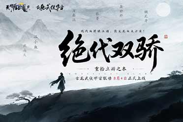 天刀端游新版本拉开序幕，新剧情新身份新玩法，待少侠共闯天涯