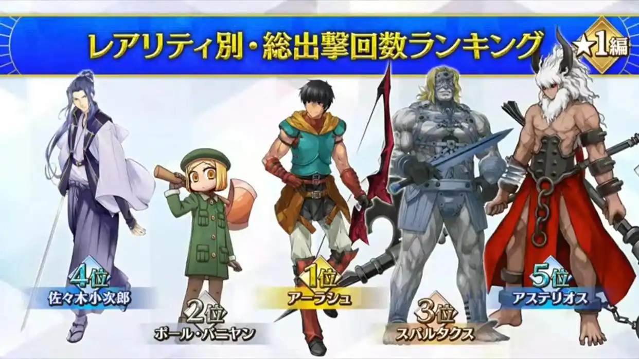 FGO日服10周年第一阶段情报 FGO日服10周年第一阶有哪些内容(图8)