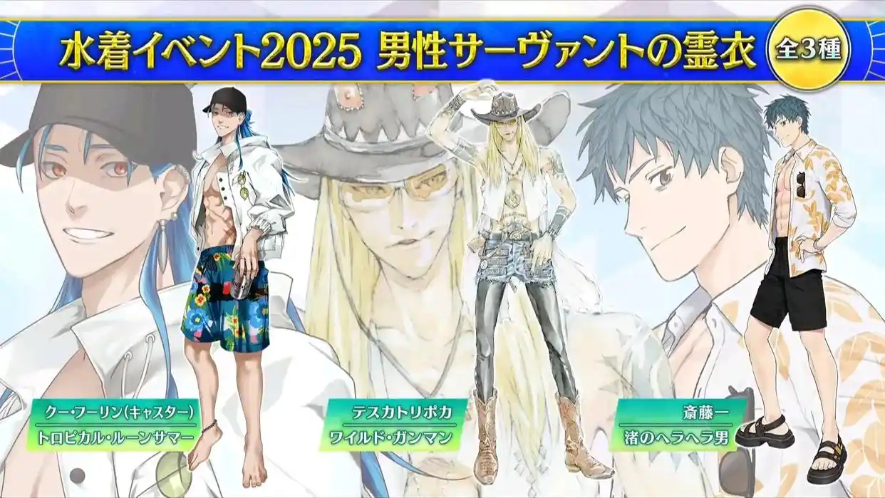 FGO日服10周年第一阶段情报 FGO日服10周年第一阶有哪些内容(图4)