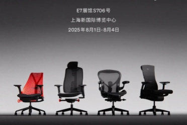 Herman Miller首次亮相2025 ChinaJoy，呈现设计新视野 