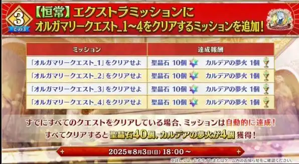 FGO日服10周年第二阶段情报 FGO日服10周年第二阶有哪些内容(图17)