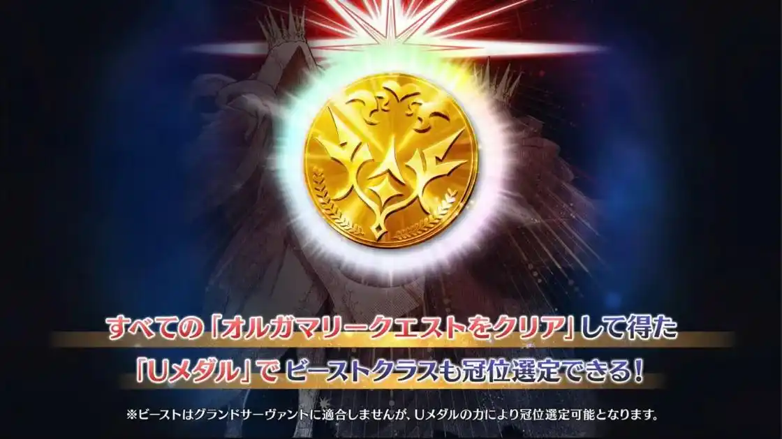 FGO日服10周年第二阶段情报 FGO日服10周年第二阶有哪些内容(图7)